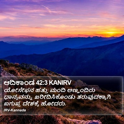 ಆದಿಕಾಂಡ 42:3 KANIRV Bible Verse Image