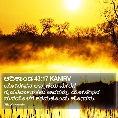 ಆದಿಕಾಂಡ 43:17 KANIRV Bible Verse Image
