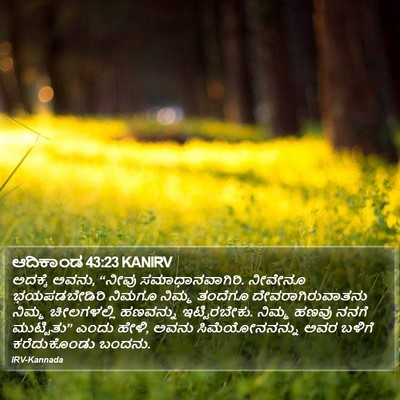 ಆದಿಕಾಂಡ 43:23 KANIRV Bible Verse Image