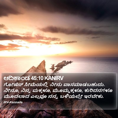 ಆದಿಕಾಂಡ 45:10 KANIRV Bible Verse Image