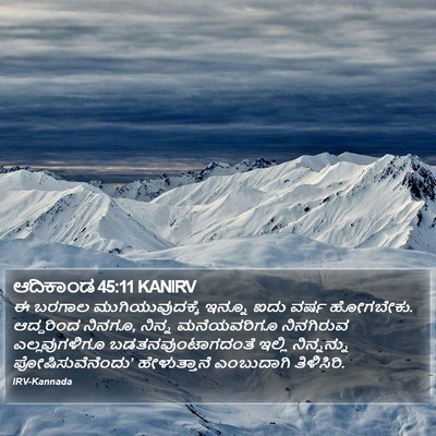 ಆದಿಕಾಂಡ 45:11 KANIRV Bible Verse Image