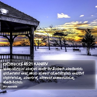 ಆದಿಕಾಂಡ 45:21 KANIRV Bible Verse Image