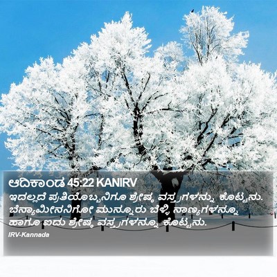 ಆದಿಕಾಂಡ 45:22 KANIRV Bible Verse Image