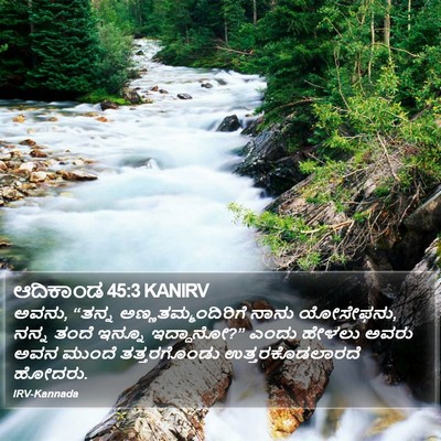ಆದಿಕಾಂಡ 45:3 KANIRV Bible Verse Image