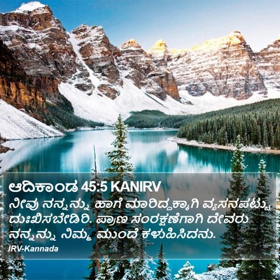 ಆದಿಕಾಂಡ 45:5 KANIRV Bible Verse Image