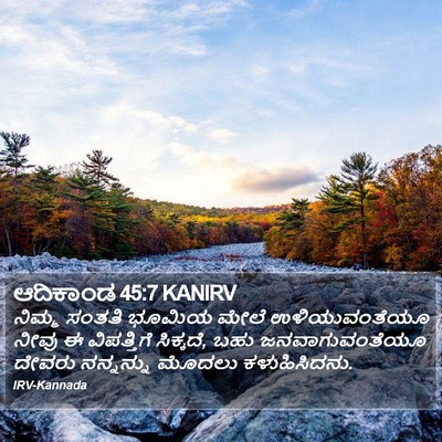 ಆದಿಕಾಂಡ 45:7 KANIRV Bible Verse Image