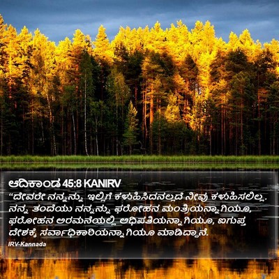 ಆದಿಕಾಂಡ 45:8 KANIRV Bible Verse Image
