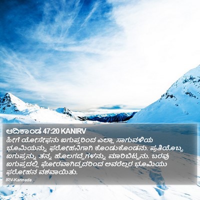ಆದಿಕಾಂಡ 47:20 KANIRV Bible Verse Image