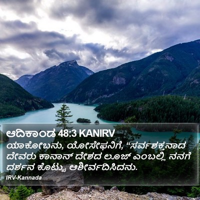 ಆದಿಕಾಂಡ 48:3 KANIRV Bible Verse Image