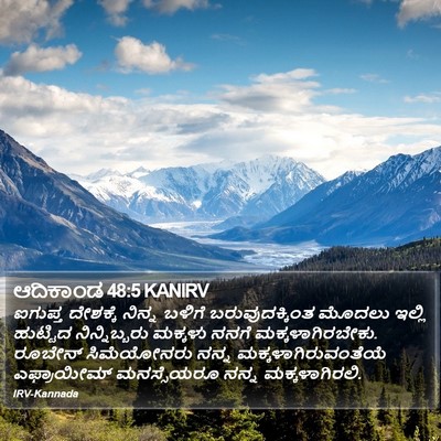 ಆದಿಕಾಂಡ 48:5 KANIRV Bible Verse Image