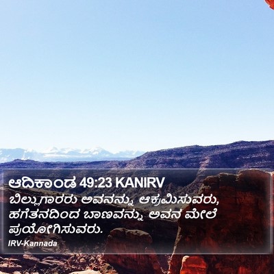 ಆದಿಕಾಂಡ 49:23 KANIRV Bible Verse Image