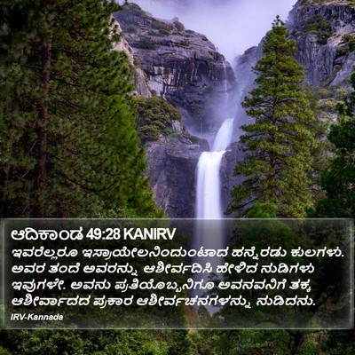 ಆದಿಕಾಂಡ 49:28 KANIRV Bible Verse Image