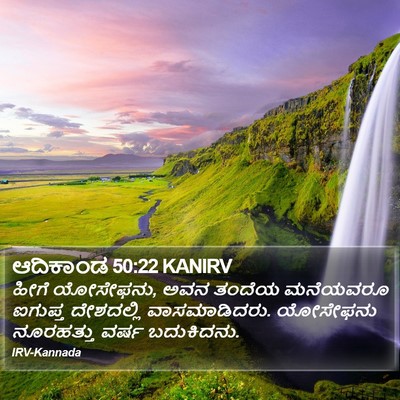 ಆದಿಕಾಂಡ 50:22 KANIRV Bible Verse Image