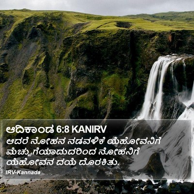 ಆದಿಕಾಂಡ 6:8 KANIRV Bible Verse Image