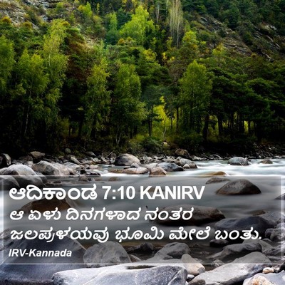 ಆದಿಕಾಂಡ 7:10 KANIRV Bible Verse Image