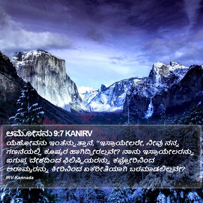 ಆಮೋಸನು 9:7 KANIRV Bible Verse Image