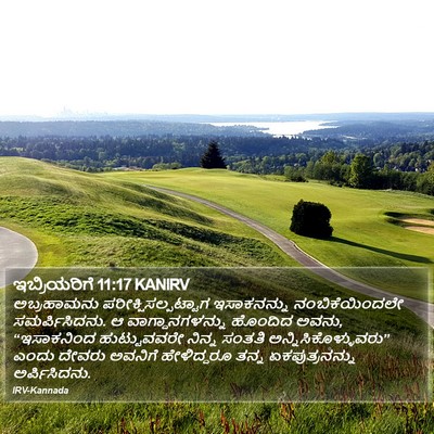 ಇಬ್ರಿಯರಿಗೆ 11:17 KANIRV Bible Verse Image
