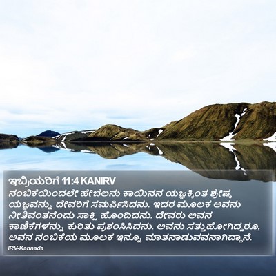 ಇಬ್ರಿಯರಿಗೆ 11:4 KANIRV Bible Verse Image