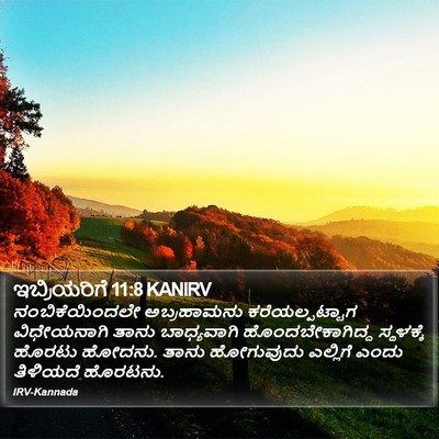 ಇಬ್ರಿಯರಿಗೆ 11:8 KANIRV Bible Verse Image