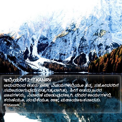 ಇಬ್ರಿಯರಿಗೆ 2:17 KANIRV Bible Verse Image