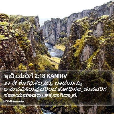 ಇಬ್ರಿಯರಿಗೆ 2:18 KANIRV Bible Verse Image