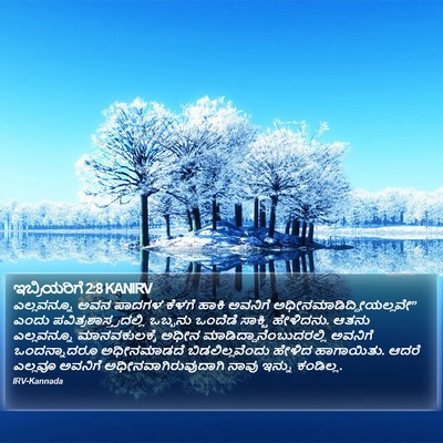 ಇಬ್ರಿಯರಿಗೆ 2:8 KANIRV Bible Verse Image