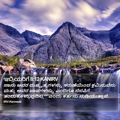 ಇಬ್ರಿಯರಿಗೆ 8:12 KANIRV Bible Verse Image