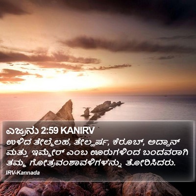 ಎಜ್ರನು 2:59 KANIRV Bible Verse Image