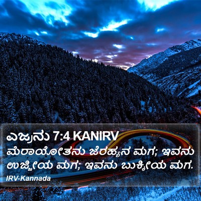 ಎಜ್ರನು 7:4 KANIRV Bible Verse Image