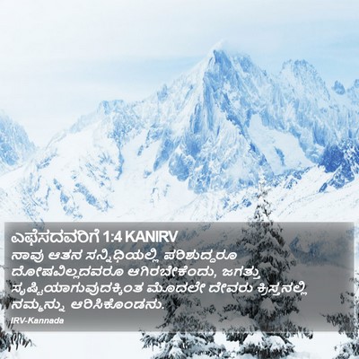 ಎಫೆಸದವರಿಗೆ 1:4 KANIRV Bible Verse Image
