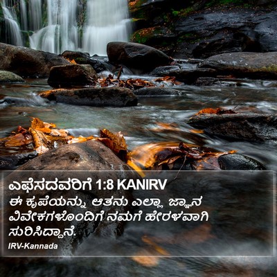 ಎಫೆಸದವರಿಗೆ 1:8 KANIRV Bible Verse Image