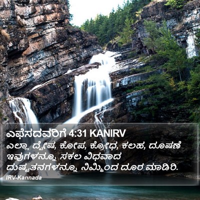 ಎಫೆಸದವರಿಗೆ 4:31 KANIRV Bible Verse Image