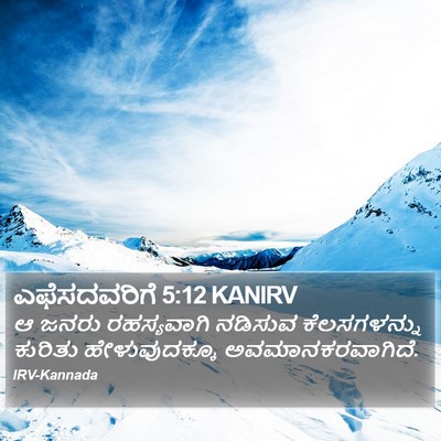 ಎಫೆಸದವರಿಗೆ 5:12 KANIRV Bible Verse Image