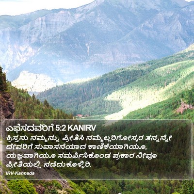 ಎಫೆಸದವರಿಗೆ 5:2 KANIRV Bible Verse Image