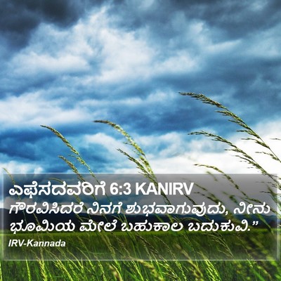ಎಫೆಸದವರಿಗೆ 6:3 KANIRV Bible Verse Image