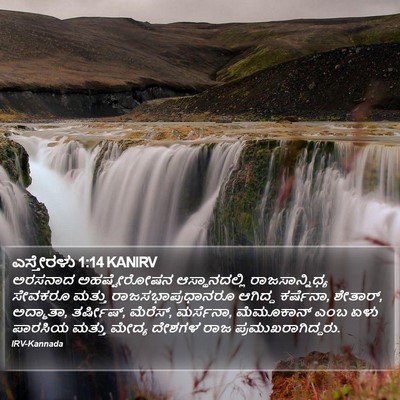 ಎಸ್ತೇರಳು 1:14 KANIRV Bible Verse Image