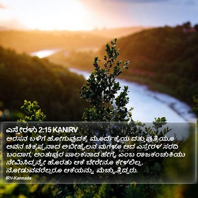 ಎಸ್ತೇರಳು 2:15 KANIRV Bible Verse Image