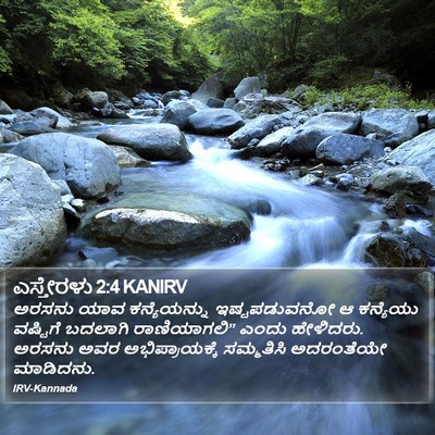 ಎಸ್ತೇರಳು 2:4 KANIRV Bible Verse Image