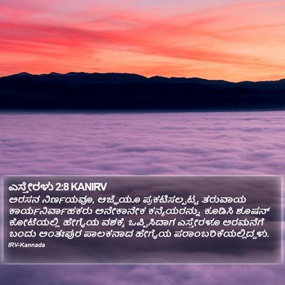 ಎಸ್ತೇರಳು 2:8 KANIRV Bible Verse Image