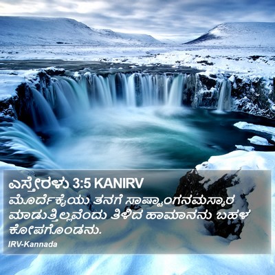 ಎಸ್ತೇರಳು 3:5 KANIRV Bible Verse Image