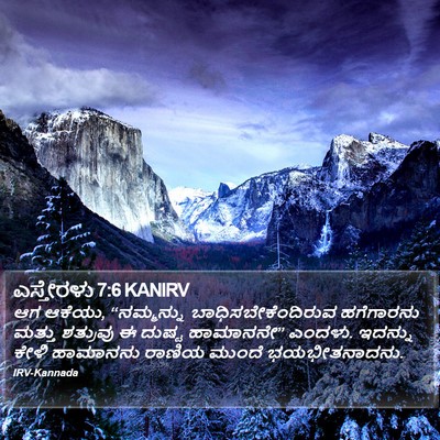 ಎಸ್ತೇರಳು 7:6 KANIRV Bible Verse Image