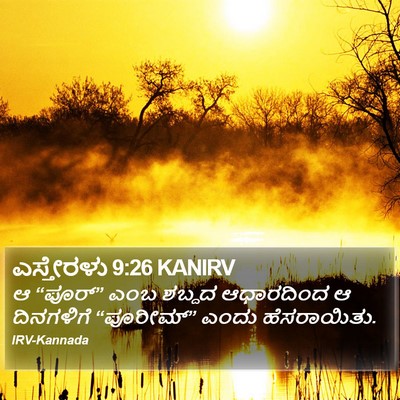 ಎಸ್ತೇರಳು 9:26 KANIRV Bible Verse Image