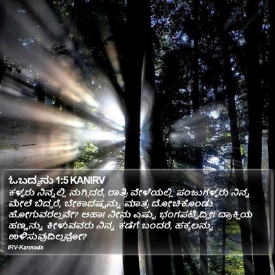 ಓಬದ್ಯನು 1:5 KANIRV Bible Verse Image