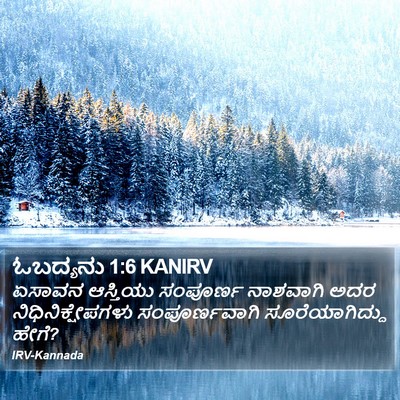 ಓಬದ್ಯನು 1:6 KANIRV Bible Verse Image
