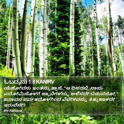 ಓಬದ್ಯನು 1:8 KANIRV Bible Verse Image