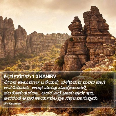 ಕೀರ್ತನೆಗಳು 1:3 KANIRV Bible Verse Image