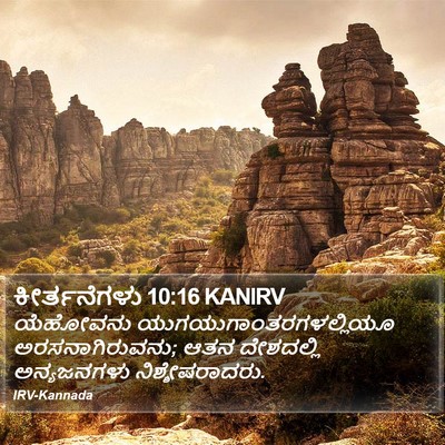 ಕೀರ್ತನೆಗಳು 10:16 KANIRV Bible Verse Image