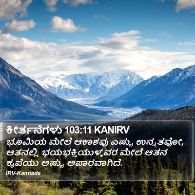 ಕೀರ್ತನೆಗಳು 103:11 KANIRV Bible Verse Image