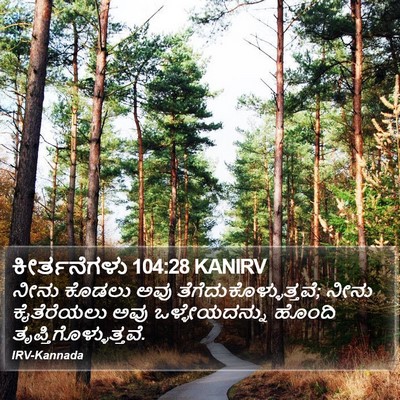 ಕೀರ್ತನೆಗಳು 104:28 KANIRV Bible Verse Image