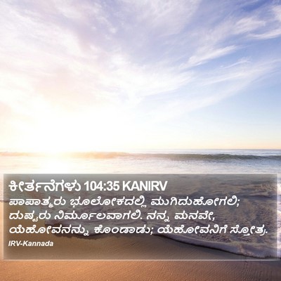 ಕೀರ್ತನೆಗಳು 104:35 KANIRV Bible Verse Image